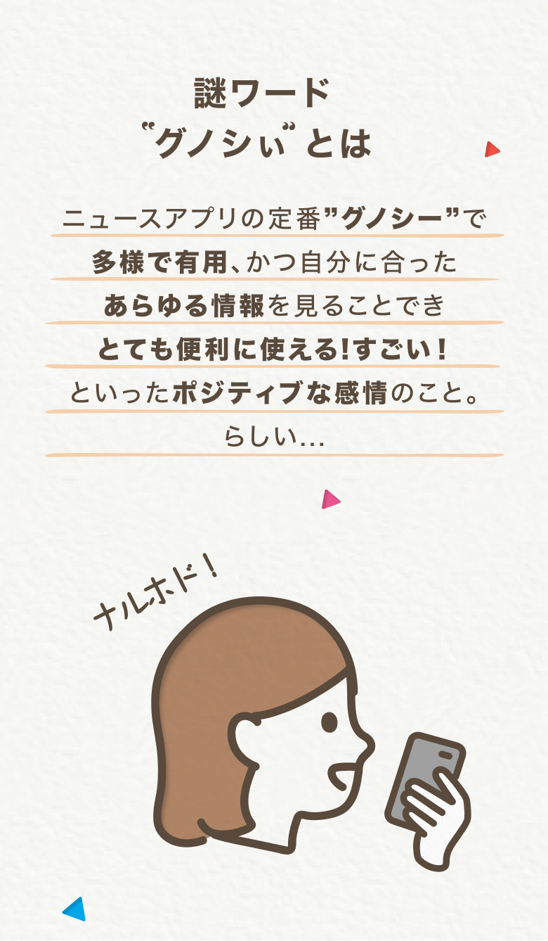 アバウトセクション