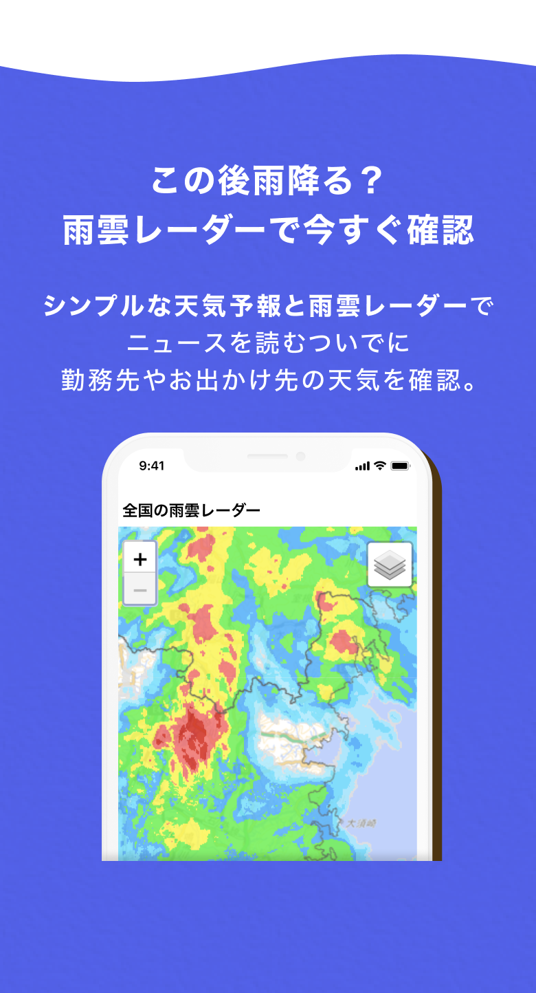 アマグモセクション