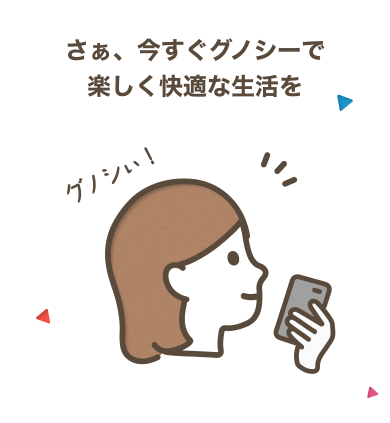 レッツセクション