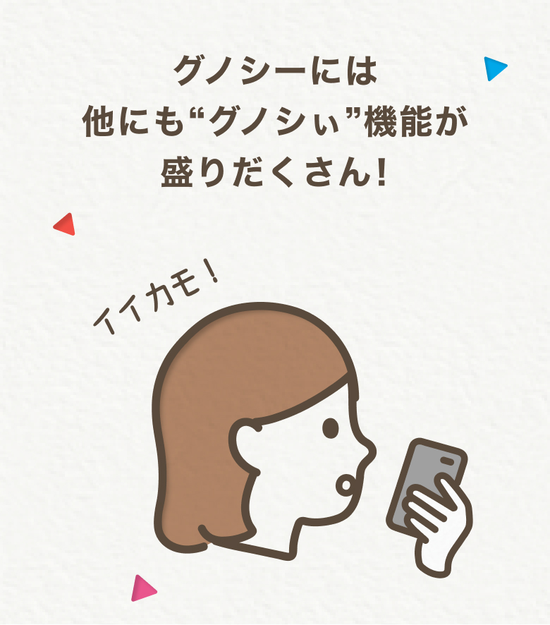 アザーセクション